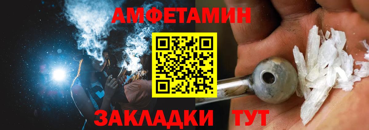 Ленинск-Кузнецкий  Амфетамин VHQ  Вход с VPN 