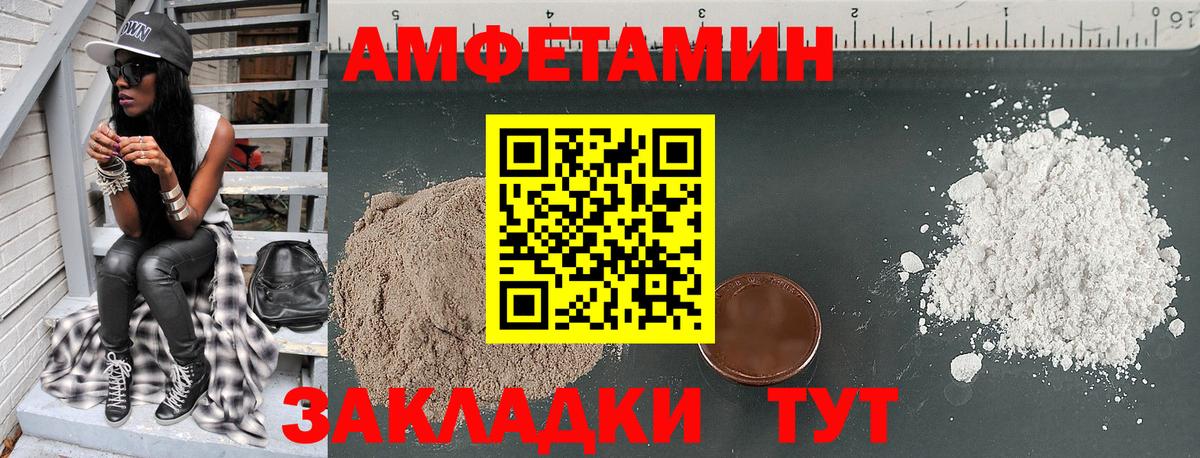 Амфетамин VHQ Ленинск-Кузнецкий