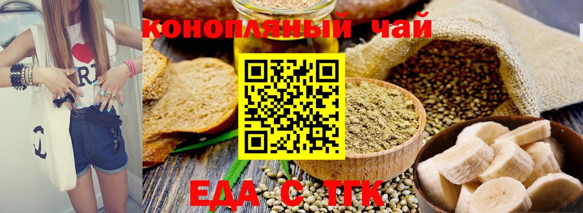 Ленинск-Кузнецкий  Canna-Cookies конопля  Вход с VPN 