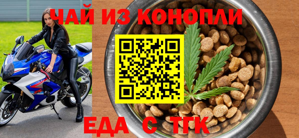 Canna-Cookies марихуана Ленинск-Кузнецкий