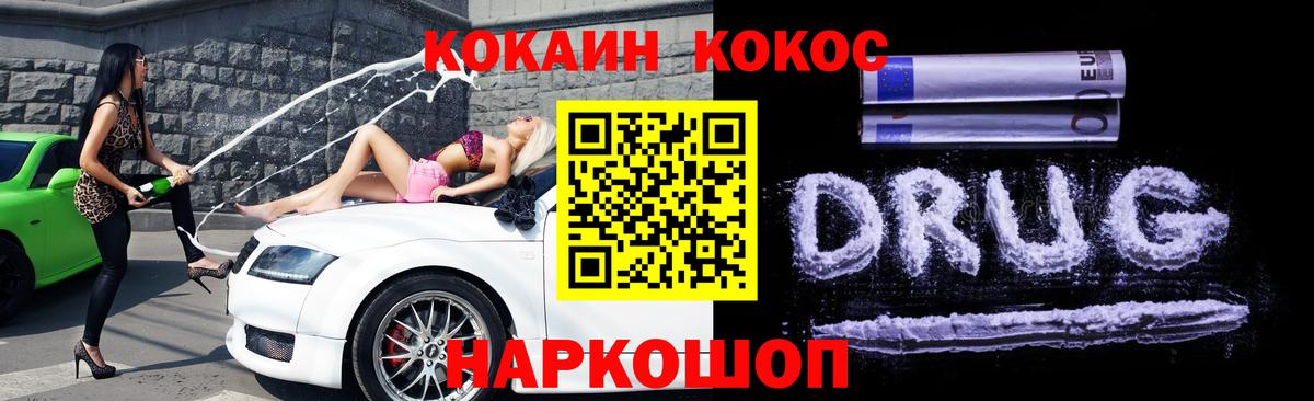 Ленинск-Кузнецкий  COCAIN 98%  Кокаин Колумбийский  Вход с VPN 