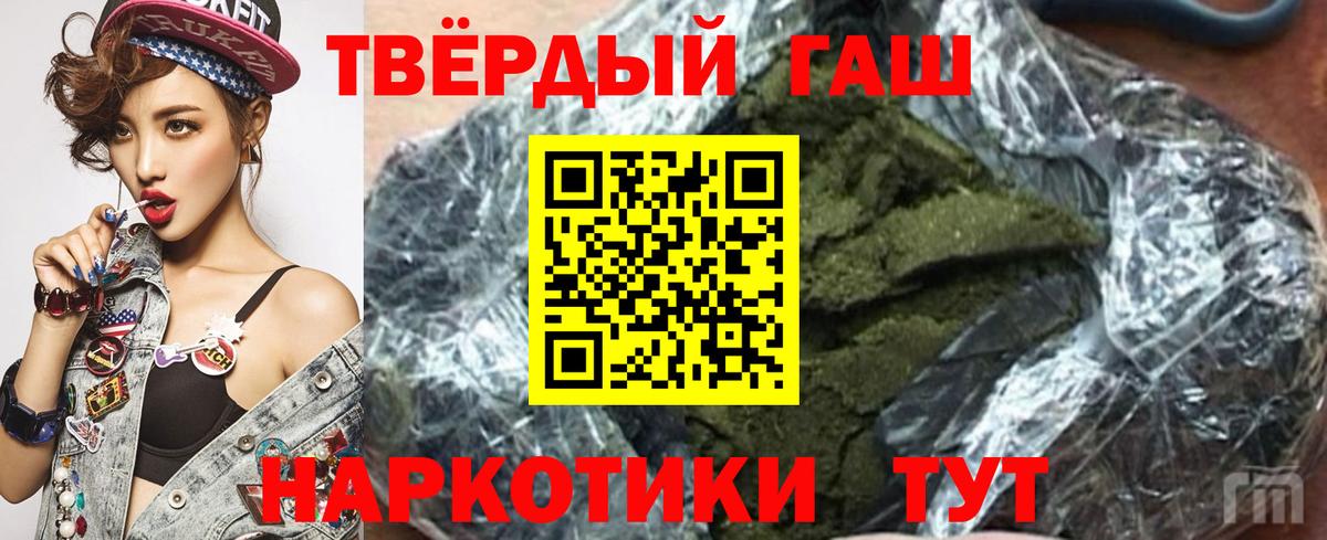 ГАШ hashish  ГАШИШ AMNESIA HAZE  Ленинск-Кузнецкий  Гашиш  Вход с VPN 