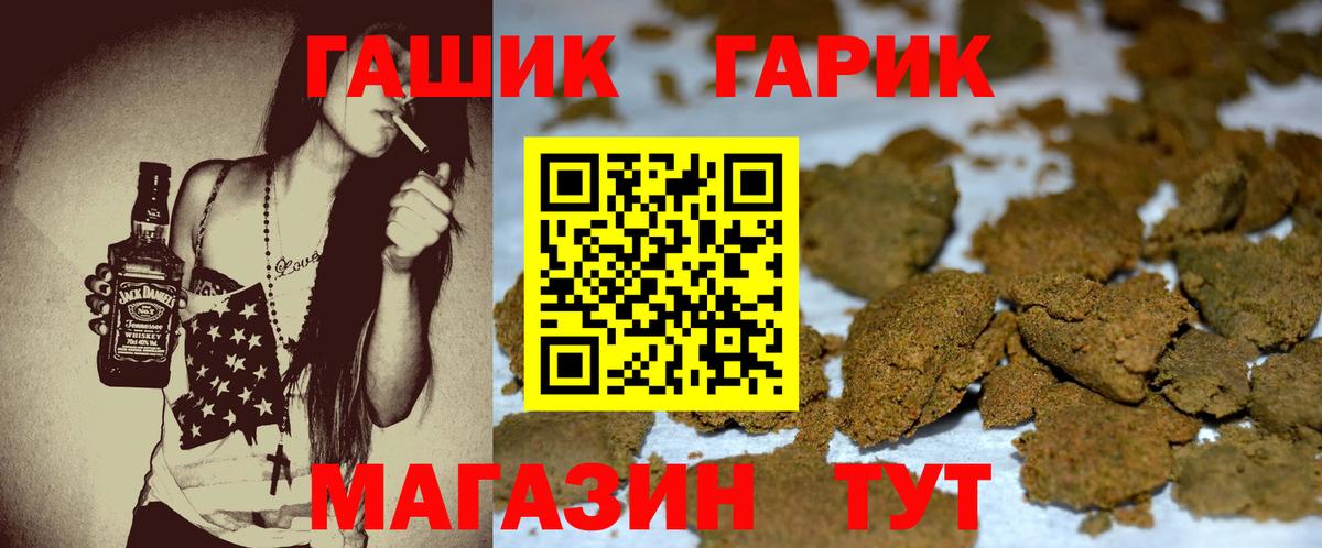 ГАШ гашик Ленинск-Кузнецкий