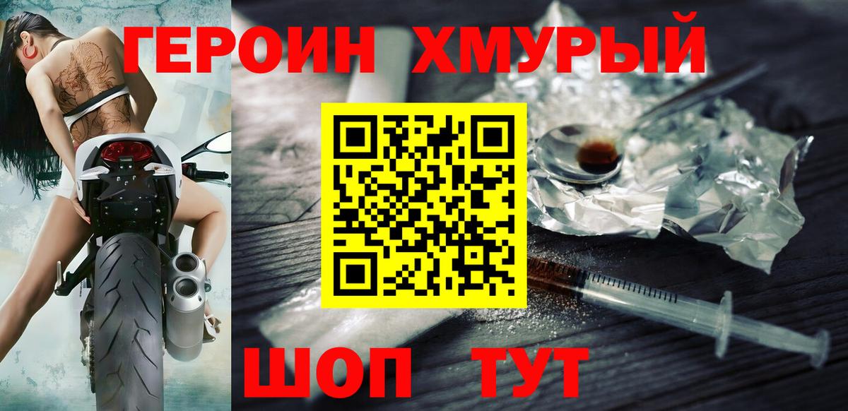 Героин Афган  Вход с VPN  Ленинск-Кузнецкий 