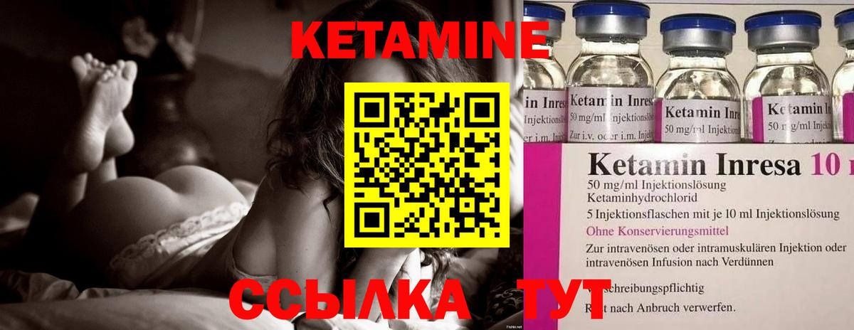 КЕТАМИН VHQ Ленинск-Кузнецкий