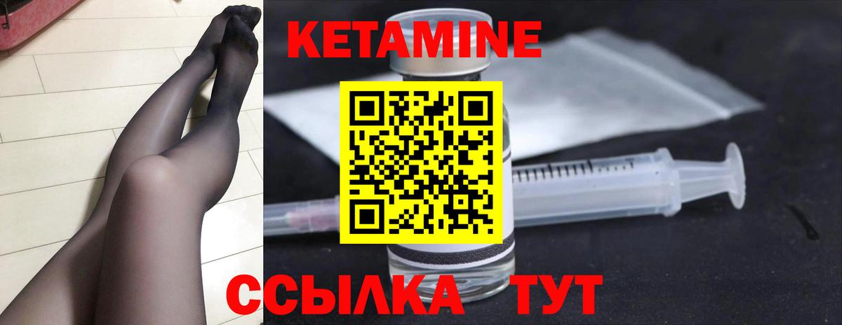 Ленинск-Кузнецкий  Кетамин VHQ  Вход с VPN 