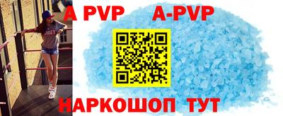 альфа пвп Кинель