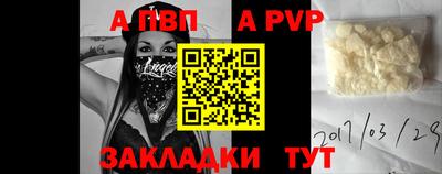 apvp Кимры