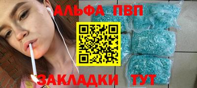 альфа пвп VHQ Бердск