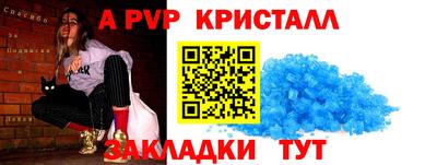 альфа пвп Кинель