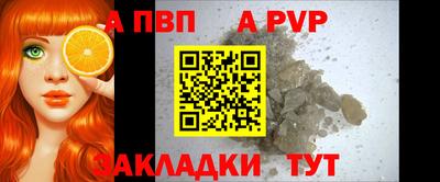 альфа пвп Кинель