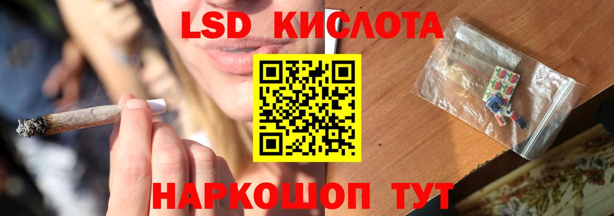Лсд 25 экстази кислота Ленинск-Кузнецкий