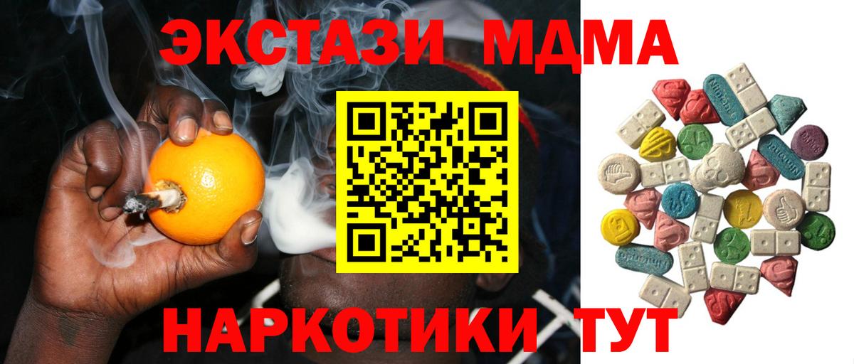 MDMA кристаллы  MDMA кристаллы  Ленинск-Кузнецкий  Вход с VPN 