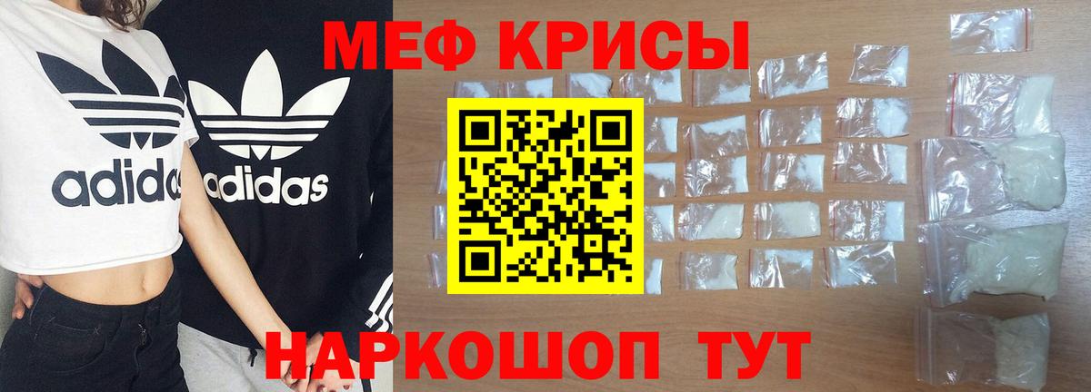 МЕФ  Меф mephedrone  Мефедрон mephedrone  Вход с VPN  Ленинск-Кузнецкий 