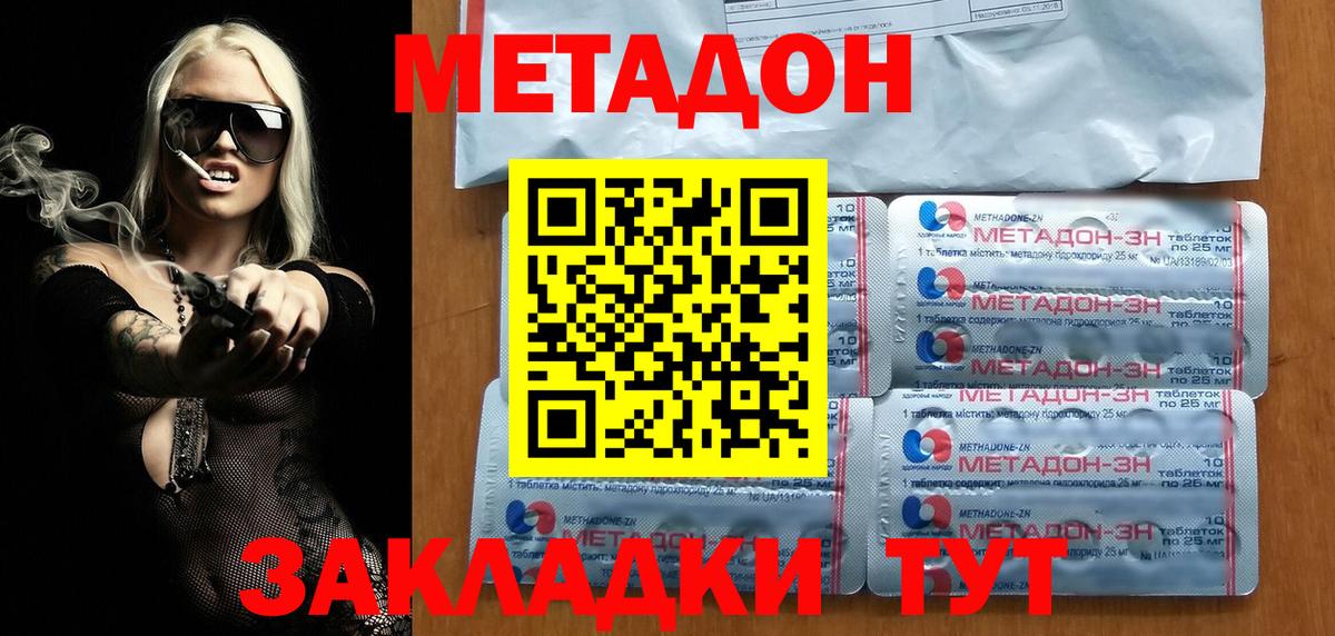МЕТАДОН мёд  Вход с VPN  Метадон VHQ  Ленинск-Кузнецкий 