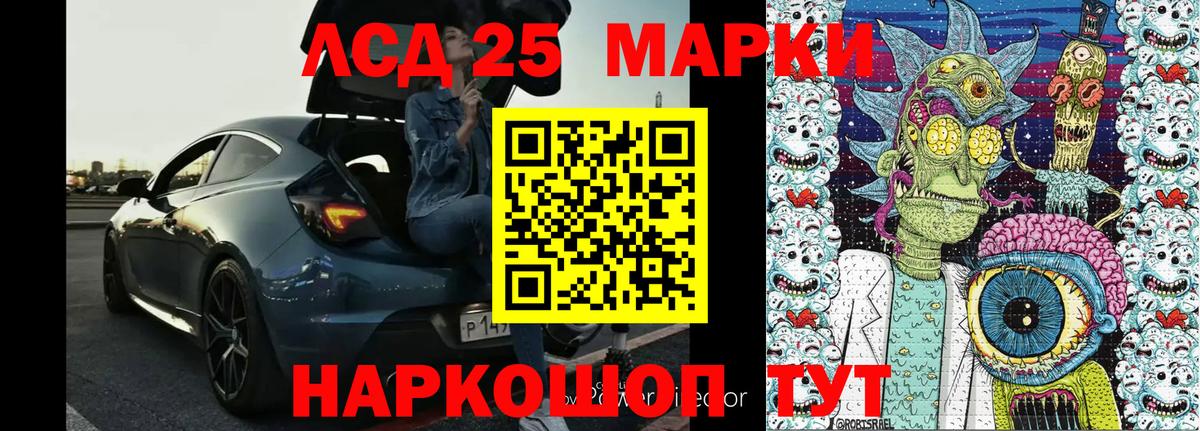 Ленинск-Кузнецкий  Марки 25I-NBOMe  где найти наркотики  Марки NBOMe 1,8мг  Вход с VPN 
