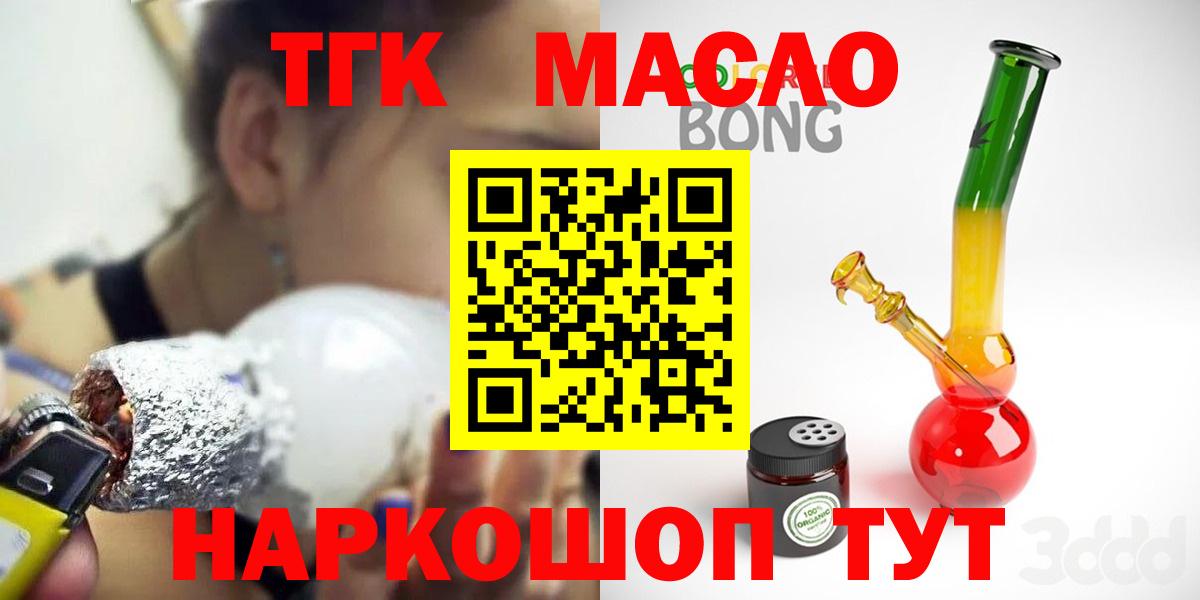 Ленинск-Кузнецкий  Дистиллят ТГК Wax  наркотики  Вход с VPN 